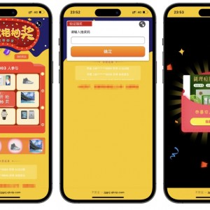 PHP九宫格抽奖系统源码