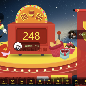 PHP大屏幕互动上墙系统源码