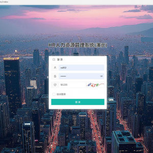 HR人力资源管理系统网站源码-员工管理系统