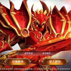 3D魔幻手游【全民奇迹9.7跨服修复版】最新整理Win系服务端+加解密工具+GM授权后台+安卓苹果双端+详细搭建教程