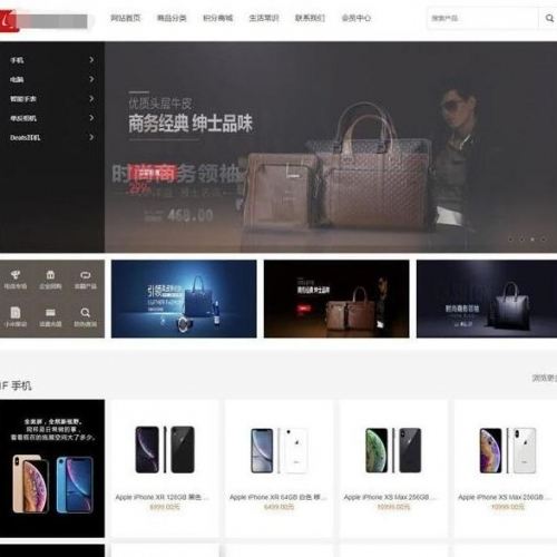 网上商店系统源码 网店系统源码 在线商店系统源码 商城购物系统网站源码 带三级分销