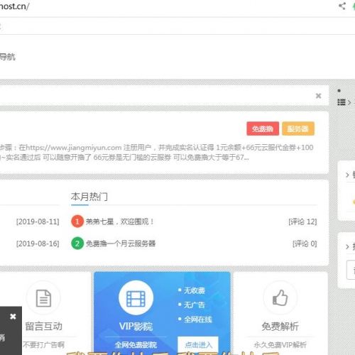 Emlog博客模板fee附加插件合集 一款非常不错的博客源码，免费分享给大家了 带有广告位功能以及各种人性化小插件，音乐播放插件等。