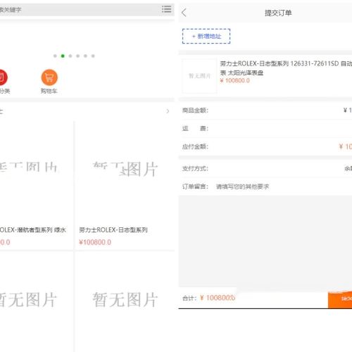 海外购商城+im即时通讯源码