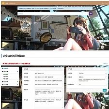 界面很可爱的二级域名分发平台源码带视频教程